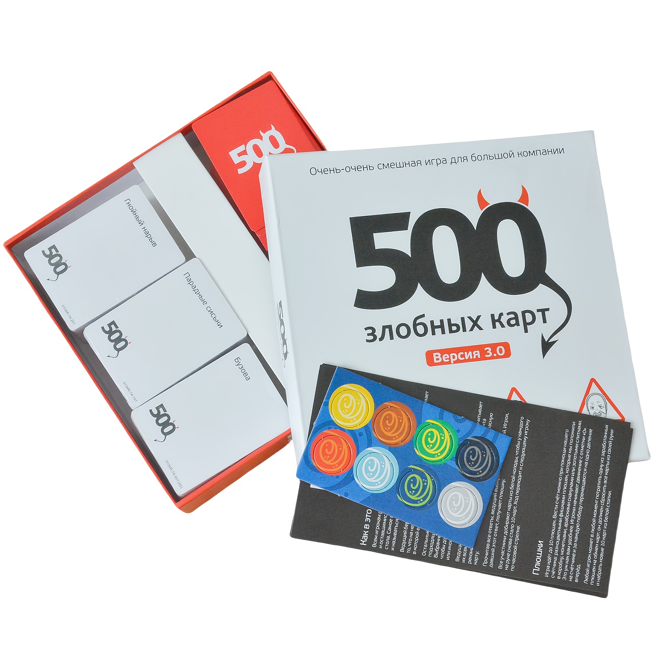 Party Games Large Groups - 《500 Cartas Malvadas (Versão 3.0): Um