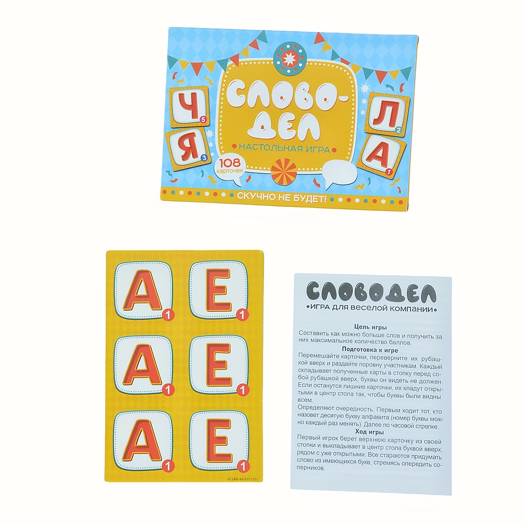 Party Games Large Groups - 《Word-Deal (Jogo de Palavras): Jogo de